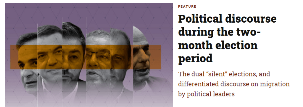 Raising public awareness through the analysis of pre-election political discourse in Greece, by AUTh